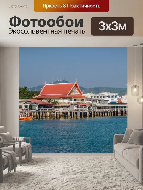Фотообои Район Саттахип, Чонбури, Таиланд