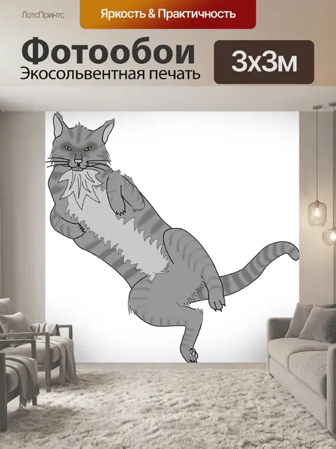 Фотообои Кошка