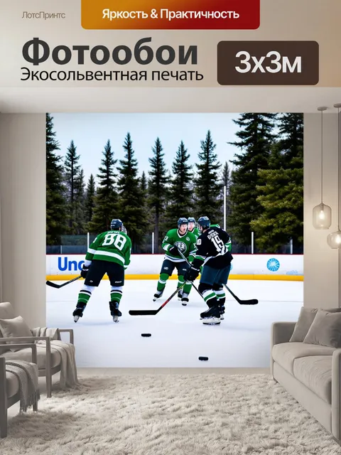 Фотообои промт: "тренировка хоккейной команды на открытом катке в лесу, окруженном соснами