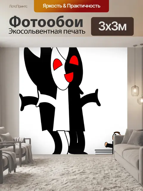 Фотообои Чудовище