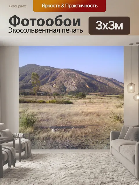 Фотообои Деревенский пейзаж