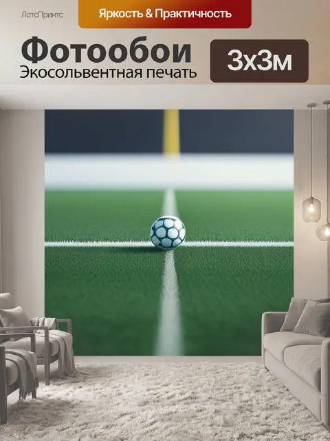 Фотообои пейзаж с целями минимал