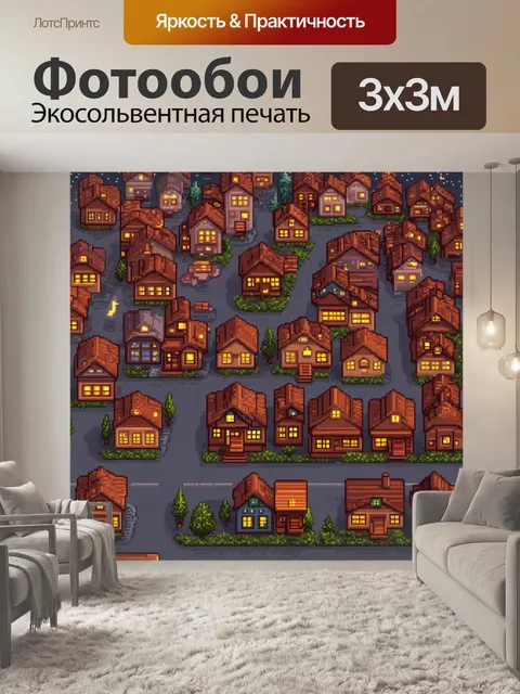 Фотообои ночь в стиле пиксель-арт, уютный город с маленькими домами, окна которых светятся желтым светом