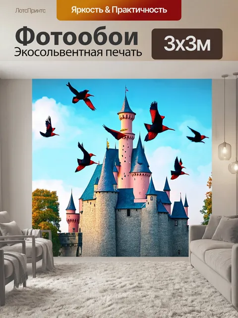Фотообои летящие птицы на фоне живописного замка, выполненное в технике романтизма