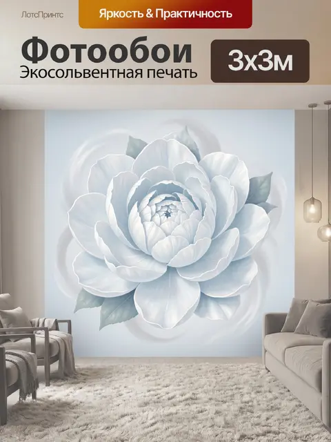 Фотообои Нежный бело-голубой пион
