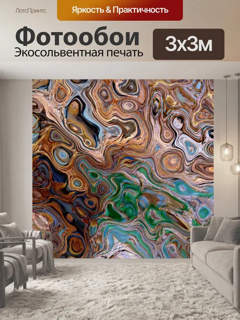 Фотообои Фрактал 2020 - 18