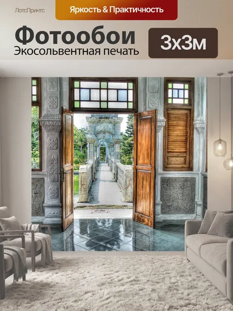 Фотообои Дверной проем