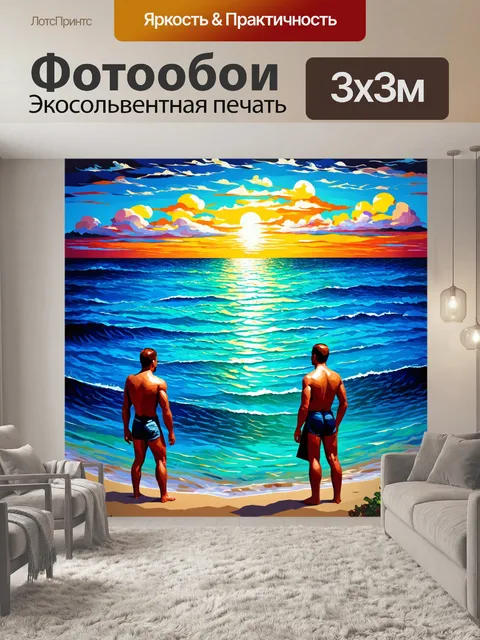 Фотообои море в стиле кубизм, размышляющие о море фигуры, яркие контрастные узоры, использование отражений