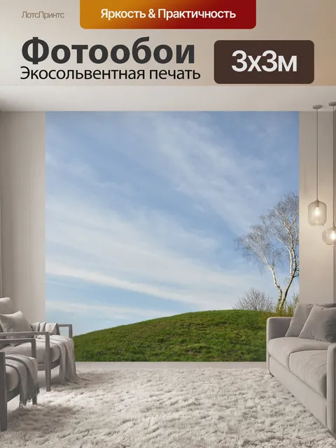 Фотообои Весна