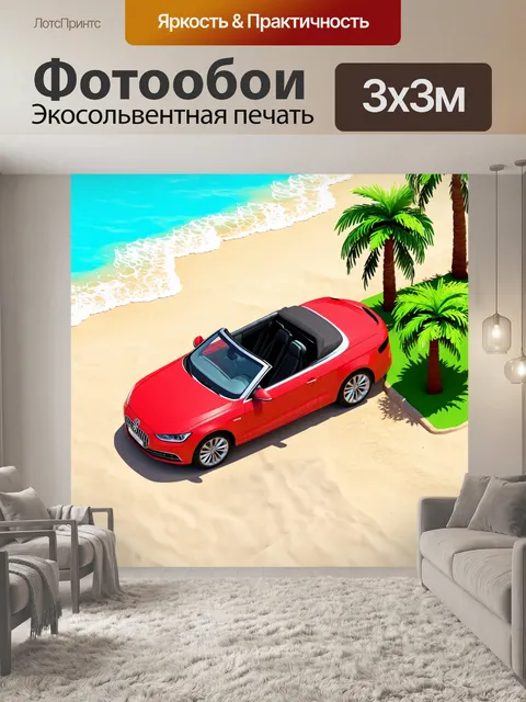 Фотообои машина в стиле изометрия, машина с открытым верхом на побережье с пальмами