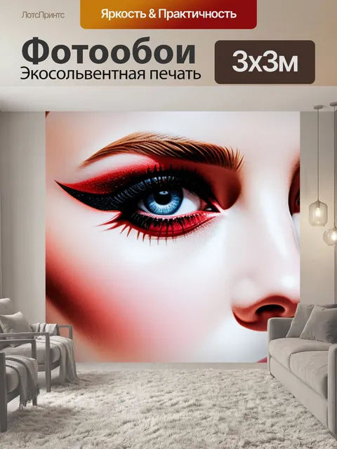 Фотообои с квин