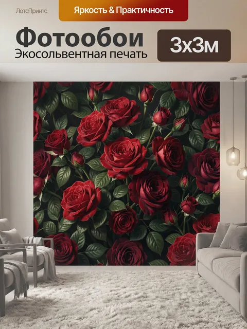 Фотообои Красные розы с зелеными листьями