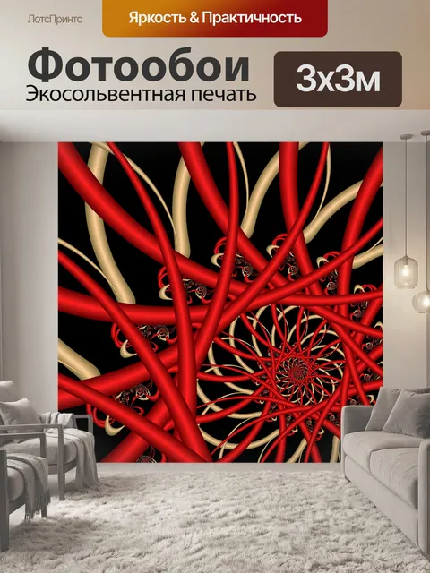 Фотообои красное гнездо