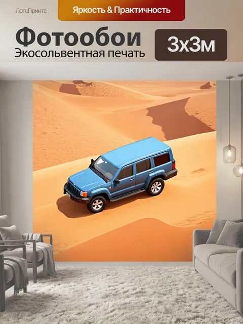 Фотообои машина в стиле изометрическая иллюстрация