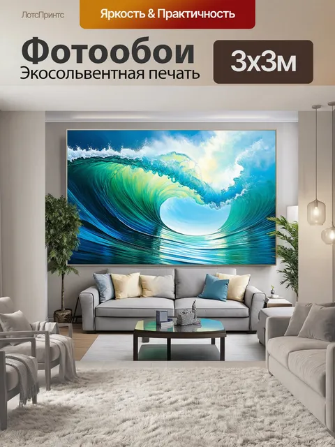 Фотообои картинка с абстракцией воды и волн