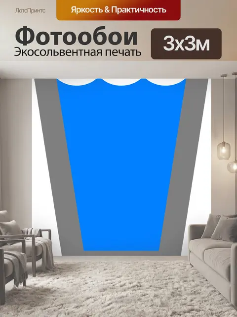 Фотообои Вода
