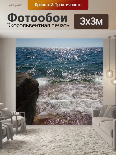 Фотообои Глядя на горизонте