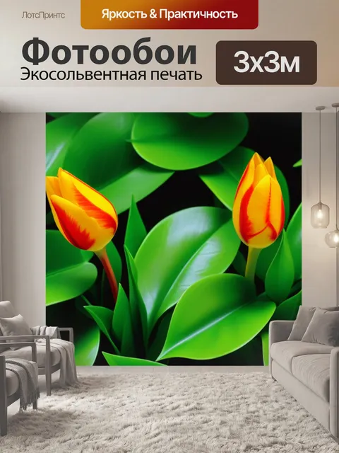 Фотообои тюльпаны с зелеными листьями