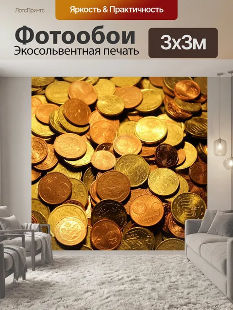 Фотообои Монеты евро