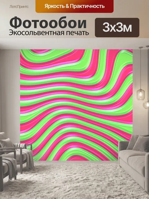 Фотообои Волны узор текстуры бумаги