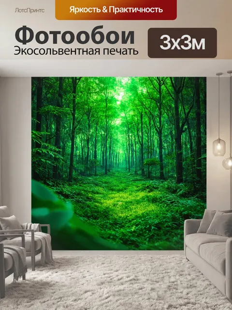 Фотообои зеленые в стиле ретрофутуризм