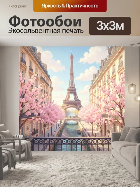 Фотообои Эйфелева башня в цветении сакуры