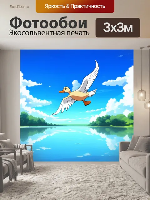 Фотообои создайте изображение аниме-горизонта с летающим утенком и фантазийными облаками