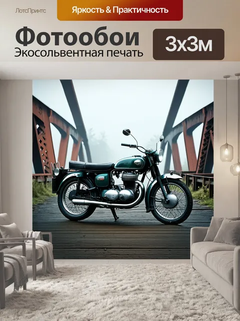 Фотообои машина в стиле гиперреализм, с ретро мотоциклом, стоящим на старом мосту в туманном утре