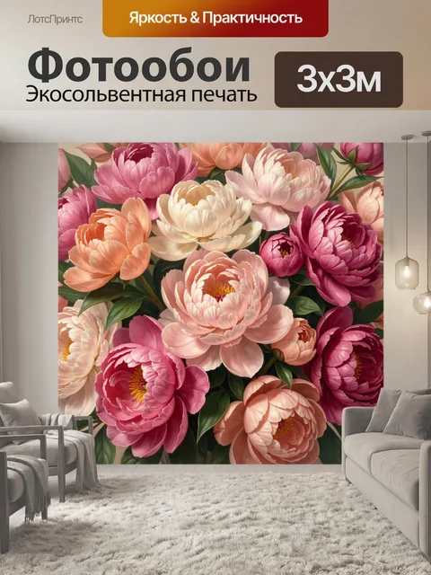 Фотообои Нежные пионы в пастельных тонах