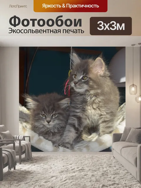 Фотообои Персидский