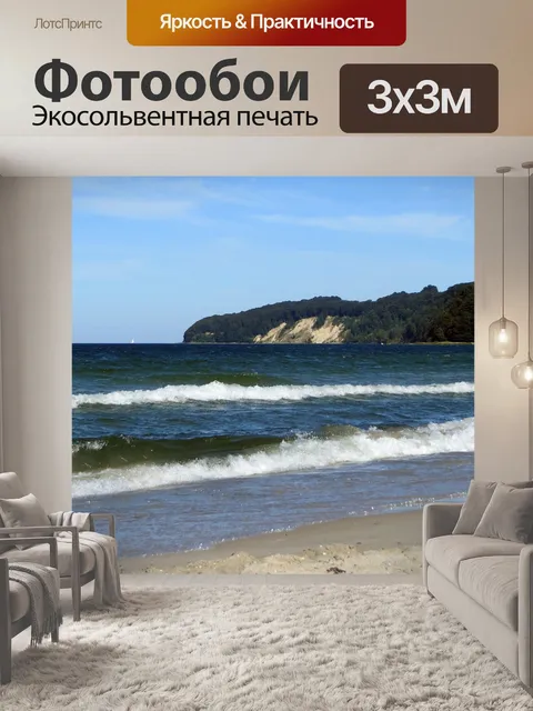 Фотообои Вода
