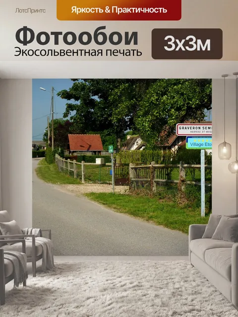 Фотообои Graveron semerville