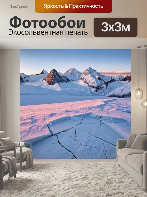 Фотообои величественные вершины кавказа и эльбрус в зареве утреннего солнца