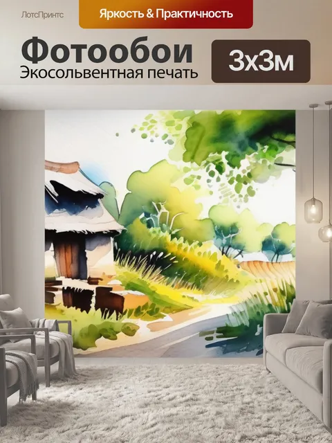 Фотообои природа в деревне