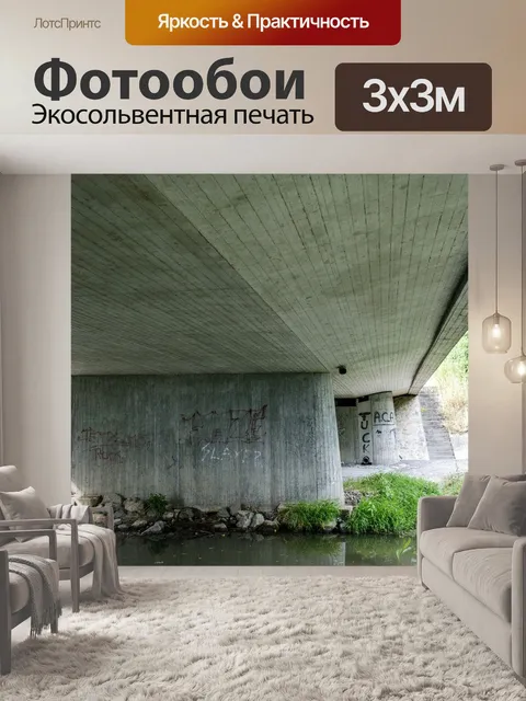 Фотообои Мост