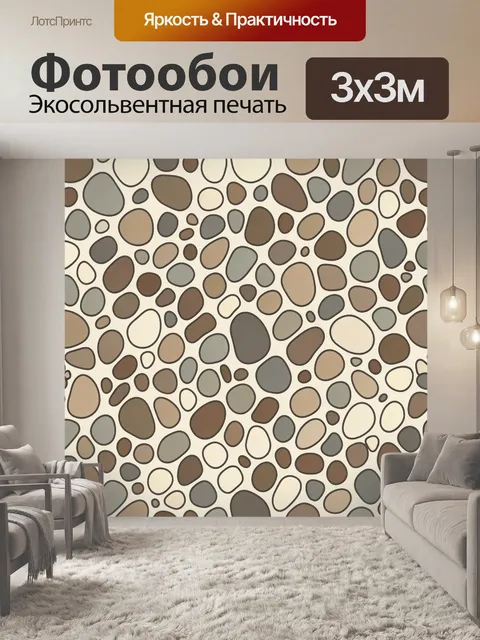 Фотообои Органические камни в бежевых тонах