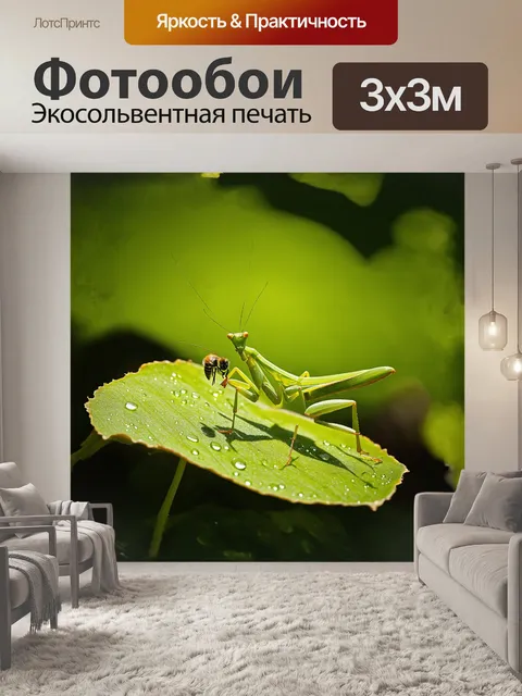 Фотообои зелёный богомол стоит на солнечном листе, его тело ощущается как часть природы
