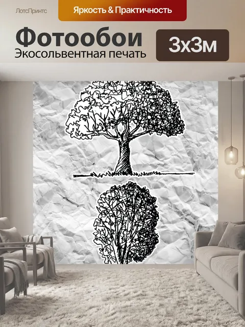 Фотообои Набор деревьев с листьями