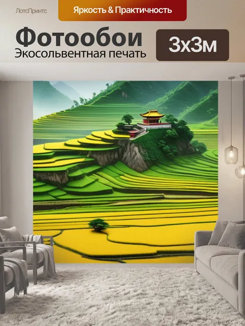 Фотообои пейзаж с далью даль максимал