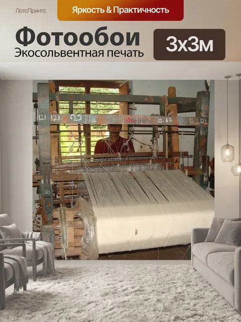 Фотообои Хады