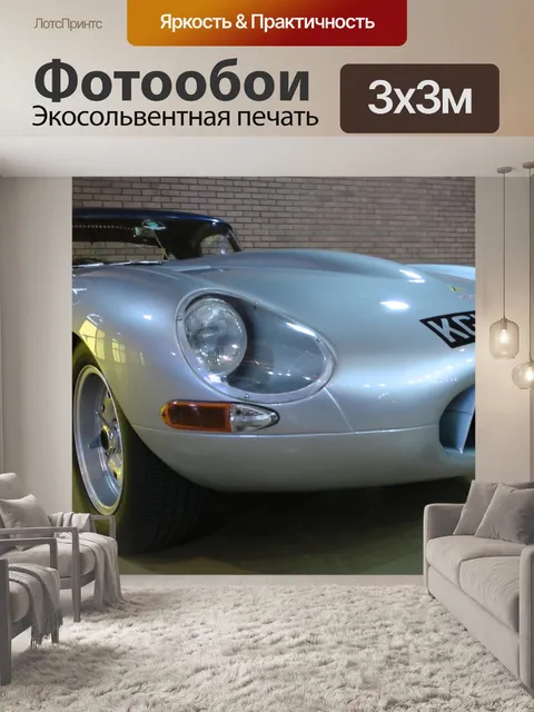 Фотообои Jaguar E-Type Convertible1966 автомобиле