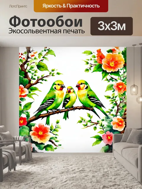 Фотообои маленькие зеленые птицы