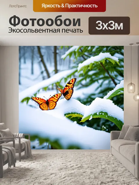 Фотообои бабочки