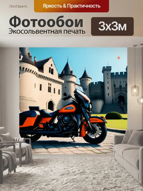 Фотообои мотоцикл на фоне старинного замка