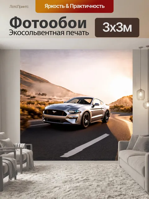 Фотообои форд мустанг гт, сверкающий в лучах заходящего солнца, стоит на извивающейся горной дороги