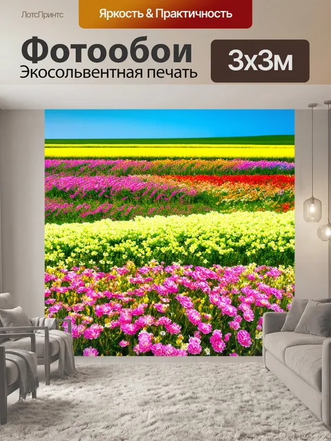 Фотообои япония изображают великолепные летние цветущие поля с яркими цветными составами