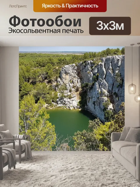 Фотообои Природа