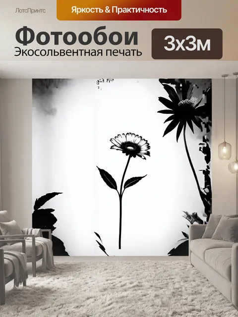 Фотообои минималистическое черно-белое изображение цветка на острове майнау