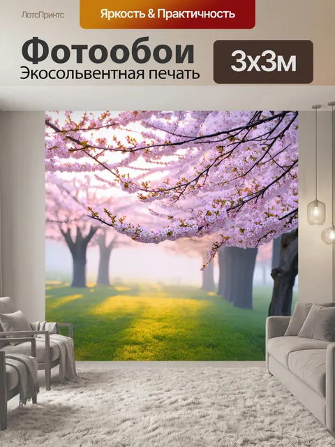 Фотообои свежая весеннее утро, когда цветут вишни и нежные цветы, окутанные легким туманом