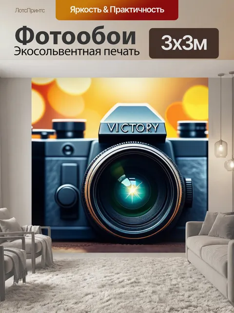 Фотообои с днем победы легкий